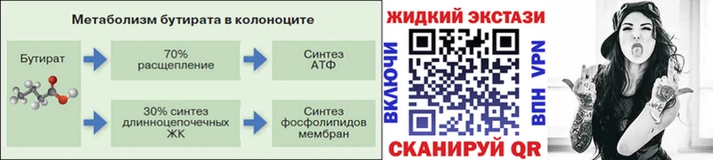 БУТИРАТ GHB  Навашино 