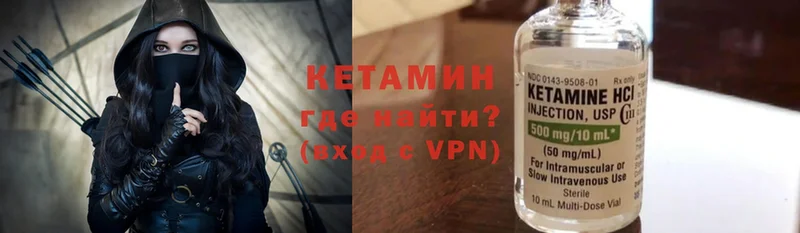 КЕТАМИН VHQ  Навашино 