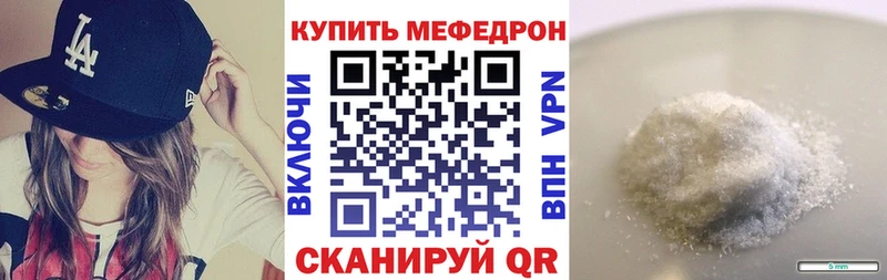 МЕФ мука  как найти закладки  Навашино 